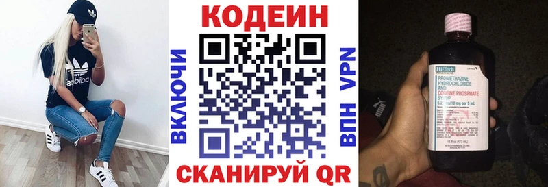 Кодеиновый сироп Lean Purple Drank  купить наркотик  Родники 