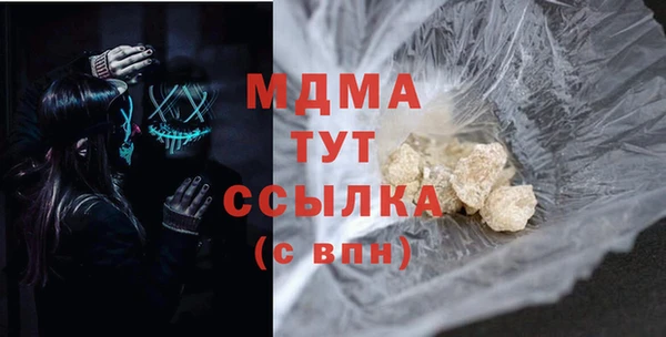 мяу мяу кристалл Балахна