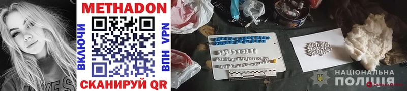 МЕТАДОН VHQ  Родники 